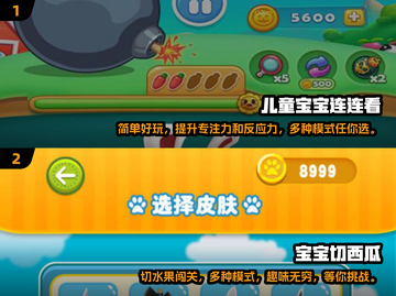 孩子专注力不够？这些🔥手游来帮忙🎉截图3