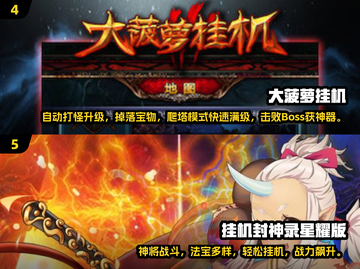 🔥2024最火挂机手游TOP榜！🎮轻松躺赢爽翻天截图3
