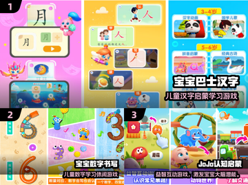 🔥2024免费儿童游戏TOP榜！🎮宝宝爱玩不伤眼👀截图2
