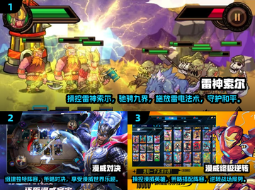 2024必玩⚡雷神漫威游戏合集💥截图2