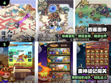 🔥2025免费雷神游戏TOP榜💥截图3