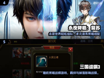 🔥2025爆款战棋手游来袭！🎮必玩榜单速看💥截图3