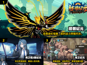 🎮2025高质纪元游戏大揭秘！🔥人气TOP榜速览✨截图2