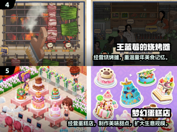 🔥2024超火经营手游推荐！💼🎮截图3