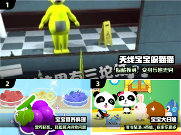 👶超好玩！2024逗娃游戏大揭秘🔥截图2