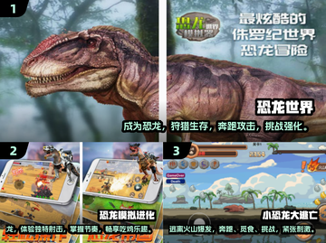 🔥2024最受欢迎恐龙游戏下载推荐🦖截图2