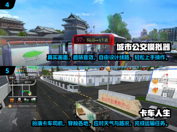 🚗2024必玩！高人气模拟驾驶游戏合集🔥截图3