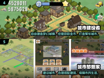 🔥2025最耐玩城建手游排行榜出炉！🏗🎮截图3