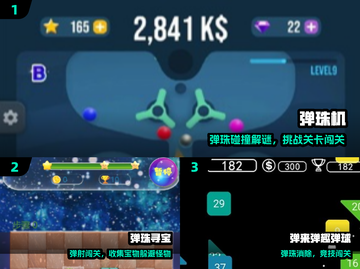 🔥2025最火弹珠手游TOP榜💥截图2