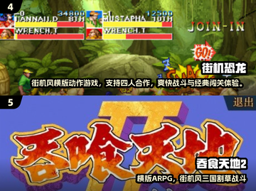 🔥2025必玩！免费街机动作游戏合集💥闯关爽翻天🎮截图3