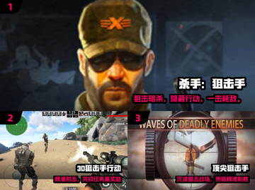 🎯2025最火狙击手游TOP榜！截图2