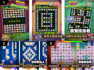 2024🔥免费连连看游戏大合集💥超全攻略+表情包来袭！🎮✨截图2