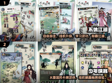 水墨江湖🔥2024必玩武侠动作手游大全截图3
