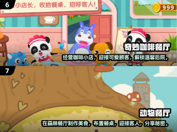 🔥2025必玩！经典餐厅类手游推荐💥截图4