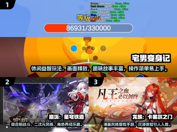 🎮2024宅男必玩手游大揭秘！🔥截图2