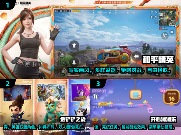 🔥2024最热游戏排行榜✨下载必备清单！🎮截图2