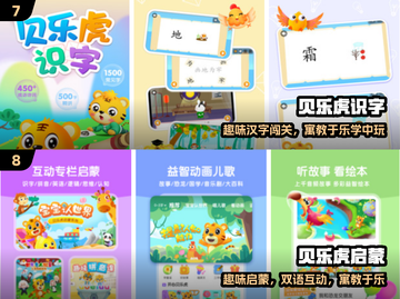 🔥2025最火儿童手游TOP10👶🎮截图4