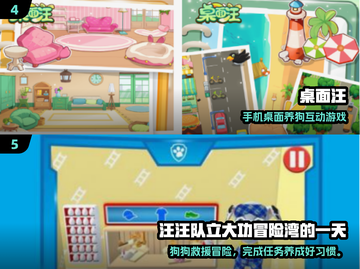 🐾2025超好玩狗狗游戏合集！铲屎官必玩！截图3