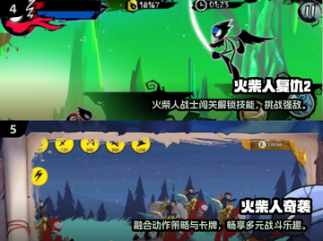 🔥十年前经典火柴人游戏大回顾！🎮截图3
