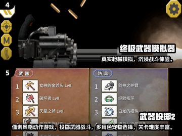 🔥2025爆款手游武器推荐！⚔高人气武器游戏合集来袭！截图3