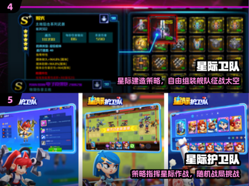 🔥2025最火银河护卫队手游TOP5💥截图3