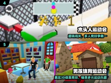 🔥2025最火运动会游戏TOP榜🏆截图3