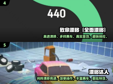 🔥2024最受欢迎的漂移游戏TOP5🔥快下载体验！🚗截图3