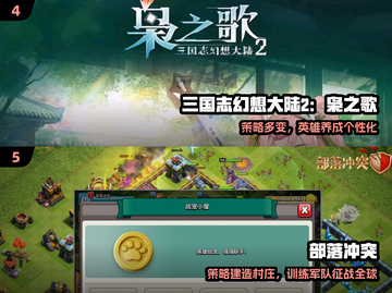 🔥2025最火联机策略手游💥截图3