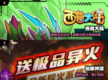 🎮2024免费手游TOP5！不氪金也能爽玩截图3
