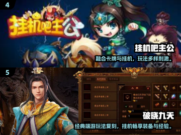 🔥2024耐玩挂机打怪手游推荐！轻松升级不肝✨截图3