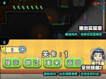 🔥2025最难游戏TOP榜💥挑战你的极限🎮截图3