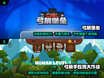 🔥2024必玩！超赞弓箭塔防游戏推荐🎯截图3