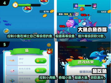 🌊2025大型海底吞噬进化游戏合集来袭！🎉截图3