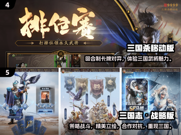 🔥2024必玩！三国后宫游戏大揭秘🎉截图3