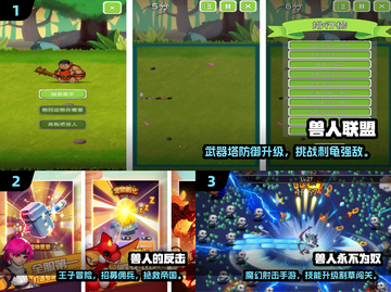 🎮2024超好玩兽人游戏推荐！🔥截图2