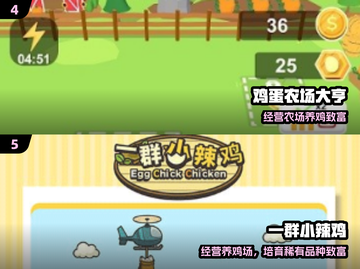 🐔2025最上头养鸡卖蛋游戏🔥截图3