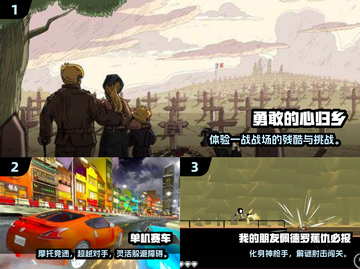 🔥2024无网游戏推荐！单机党必下🎮截图2