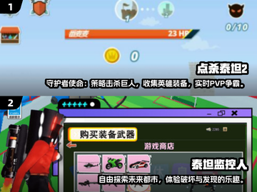 🔥2025泰坦游戏大汇总💥高质推荐来袭🚀截图2