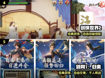 🔥西山居新游首发！速抢2025爆款手游🚀截图3