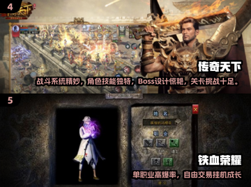 🔥2025最耐玩点卡传奇手游榜单来袭！🎮截图3