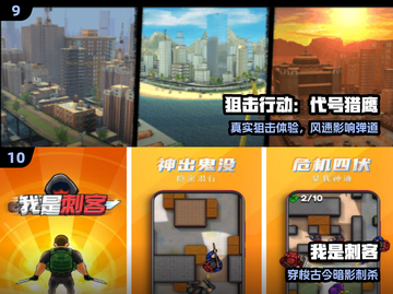 潜入暗影，刺客游戏大爆发🔥截图5