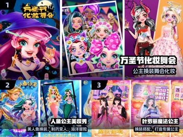 👸公主化妆手游TOP5🔥2024必玩！截图2