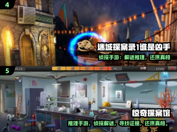 2025最火单机探案游戏🔥烧脑解谜全汇总💥截图3