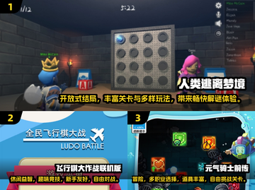 🔥2024四人必玩免费小游戏推荐！🎮截图2