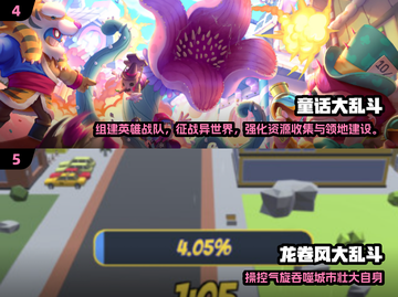 🔥2025超热大乱斗游戏合集来袭！🎮💥截图3
