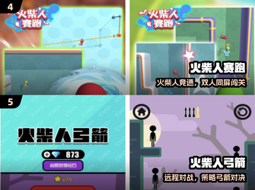 🔥双人火柴人激战！无广爽玩💥截图3