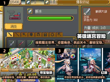 🔥2025年必玩的迷宫寻宝游戏合集💎截图2