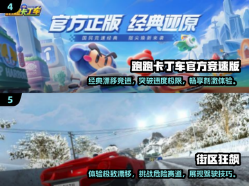 🔥2024最燃竞速手游排行榜，高品质漂移等你来挑战！🚗截图3