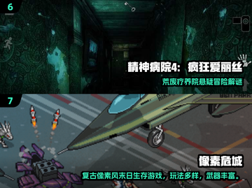 🔥2025最火手机逃生游戏大揭秘！🎮截图4