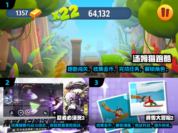 🔥2025最受欢迎跑酷手游下载合集💥截图2